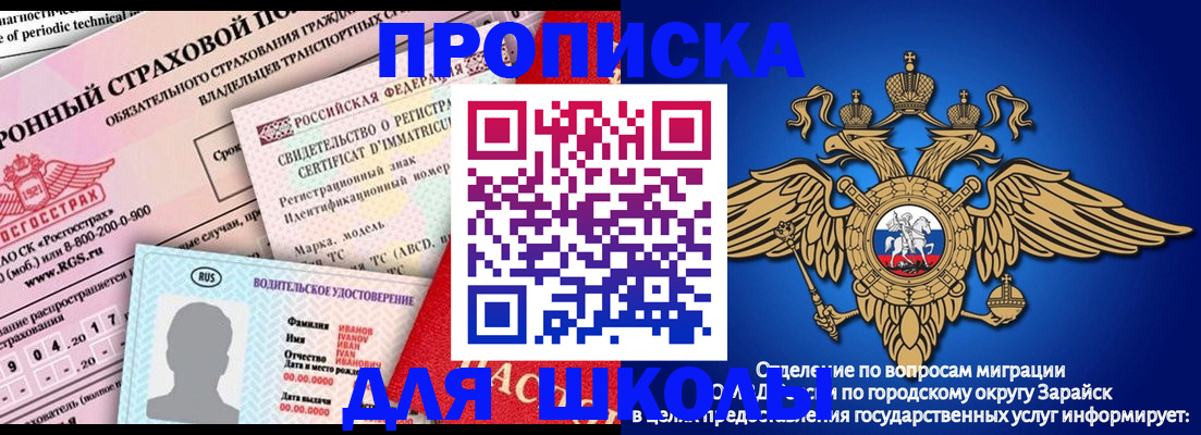 где прописаться в Нелидово