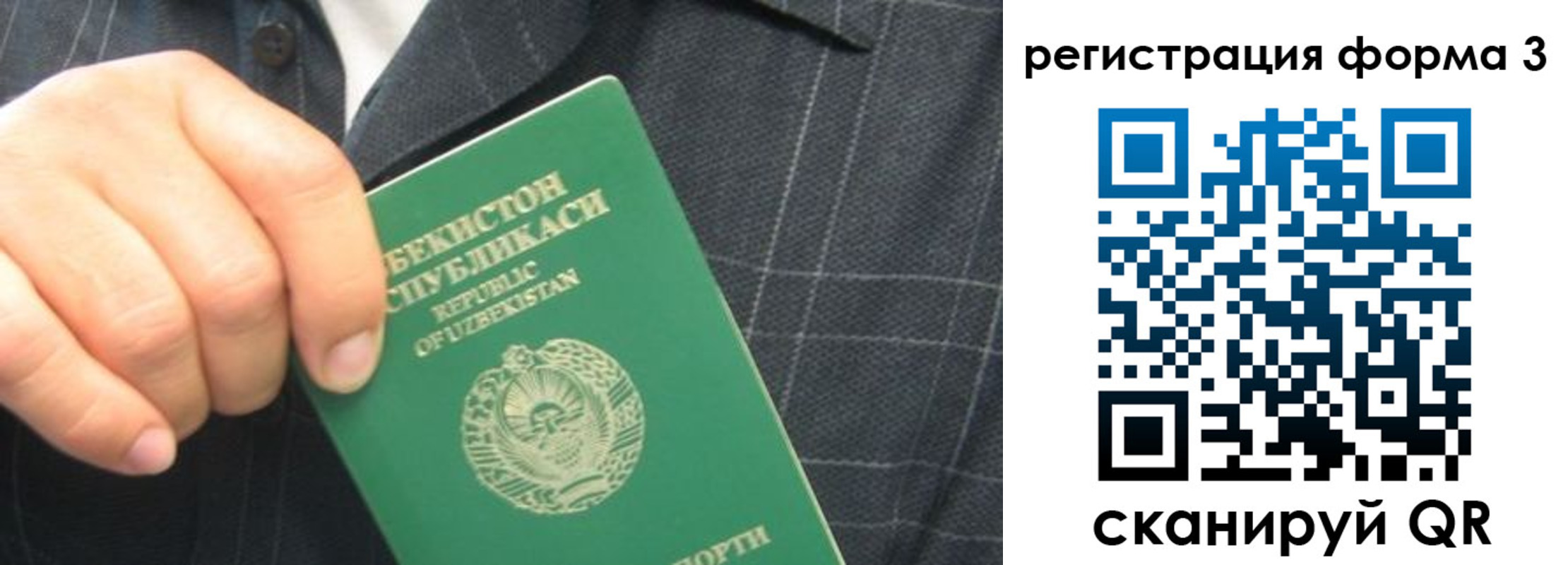 прописка от собственника в Нелидово