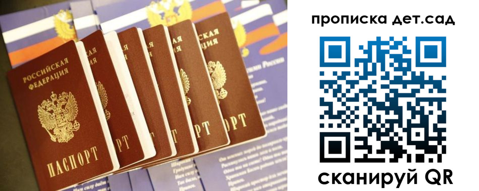 прописка регистрация в Нелидово