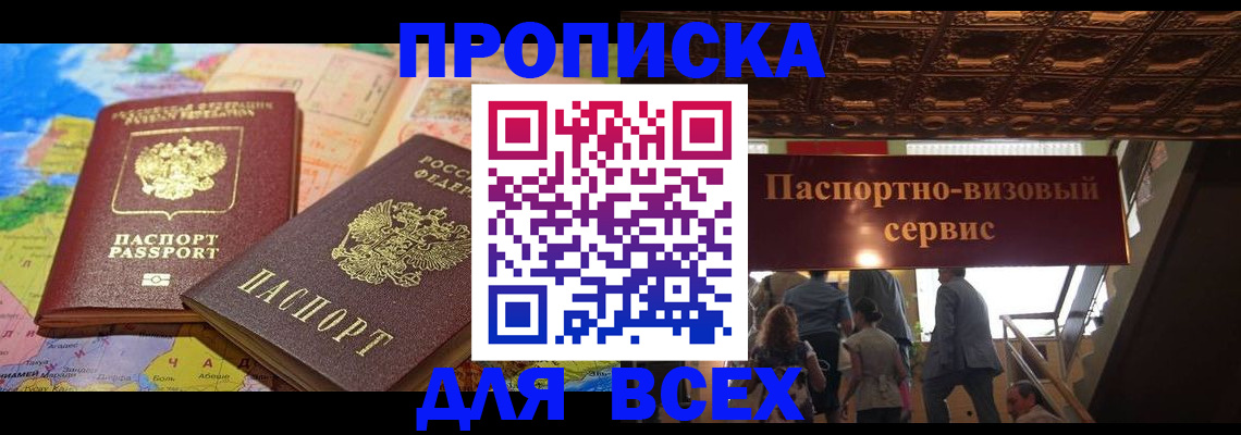 временная регистрация законно в Нелидово