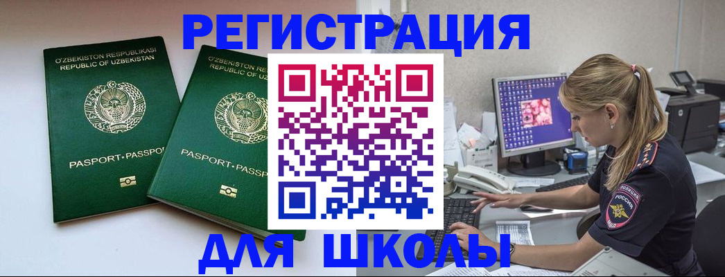 миграционный учет в Нелидово