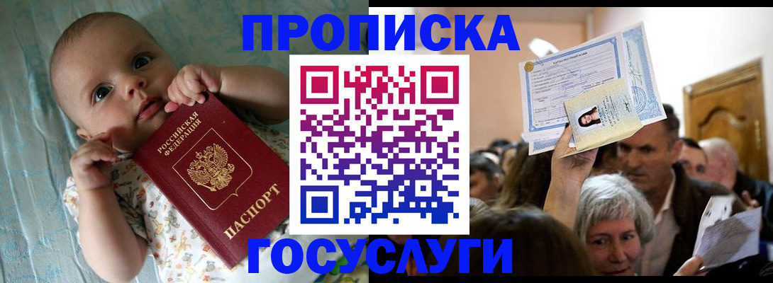 временная регистрация гарантия в Нелидово