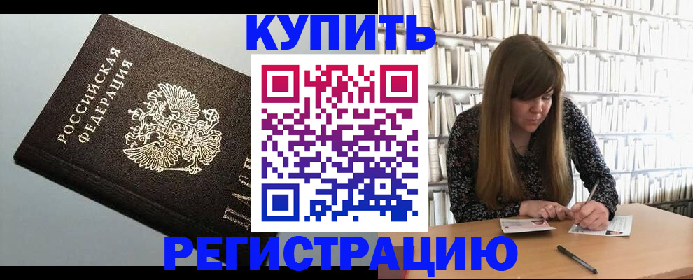 прописка регистрация в Нелидово