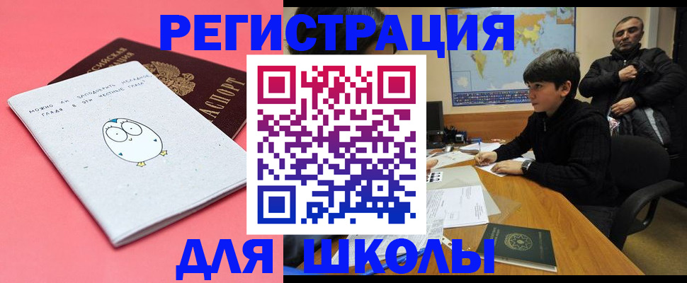 прописка регистрация в Нелидово