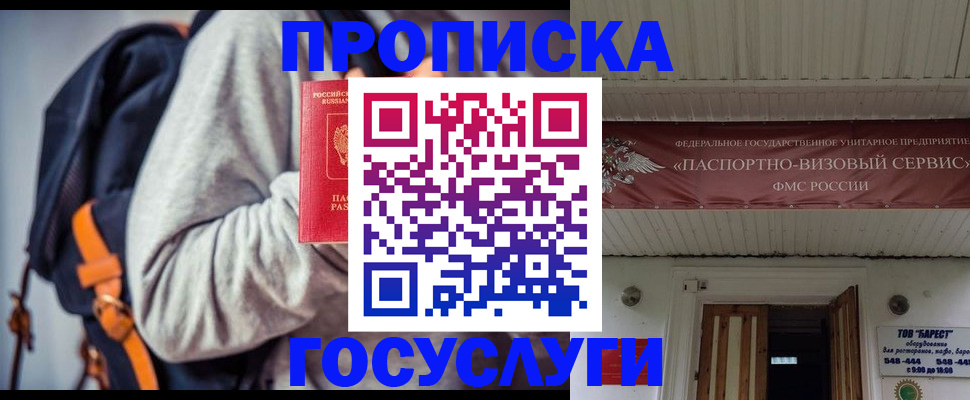 временная регистрация собственник в Нелидово