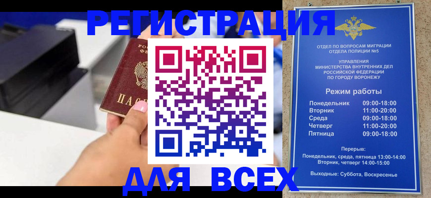 временная регистрация адрес в Нелидово