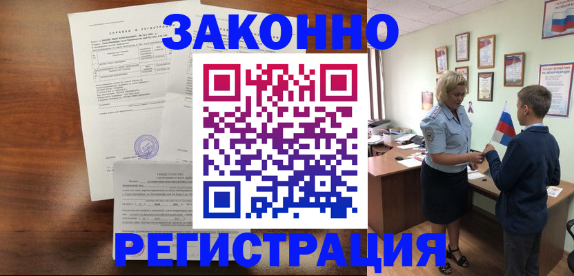 прописка иностранных граждан в Нелидово