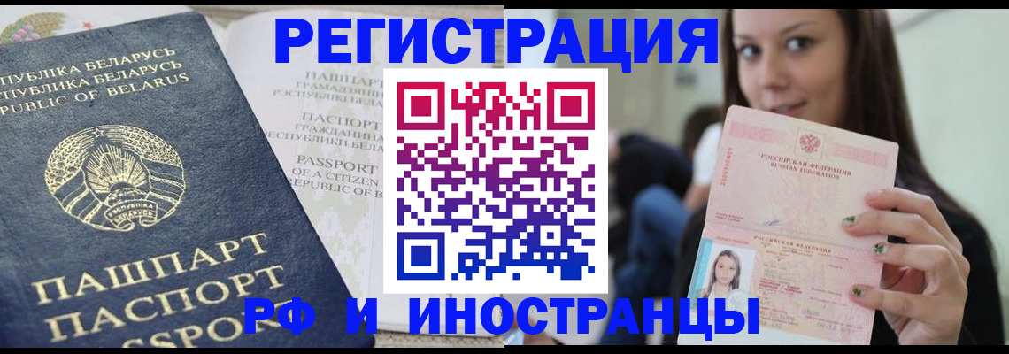 где прописаться в Нелидово
